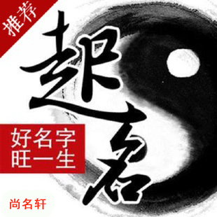 周口宝宝起名