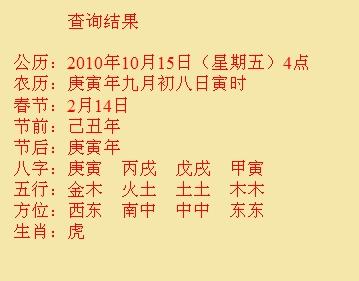 周口尚名轩起名