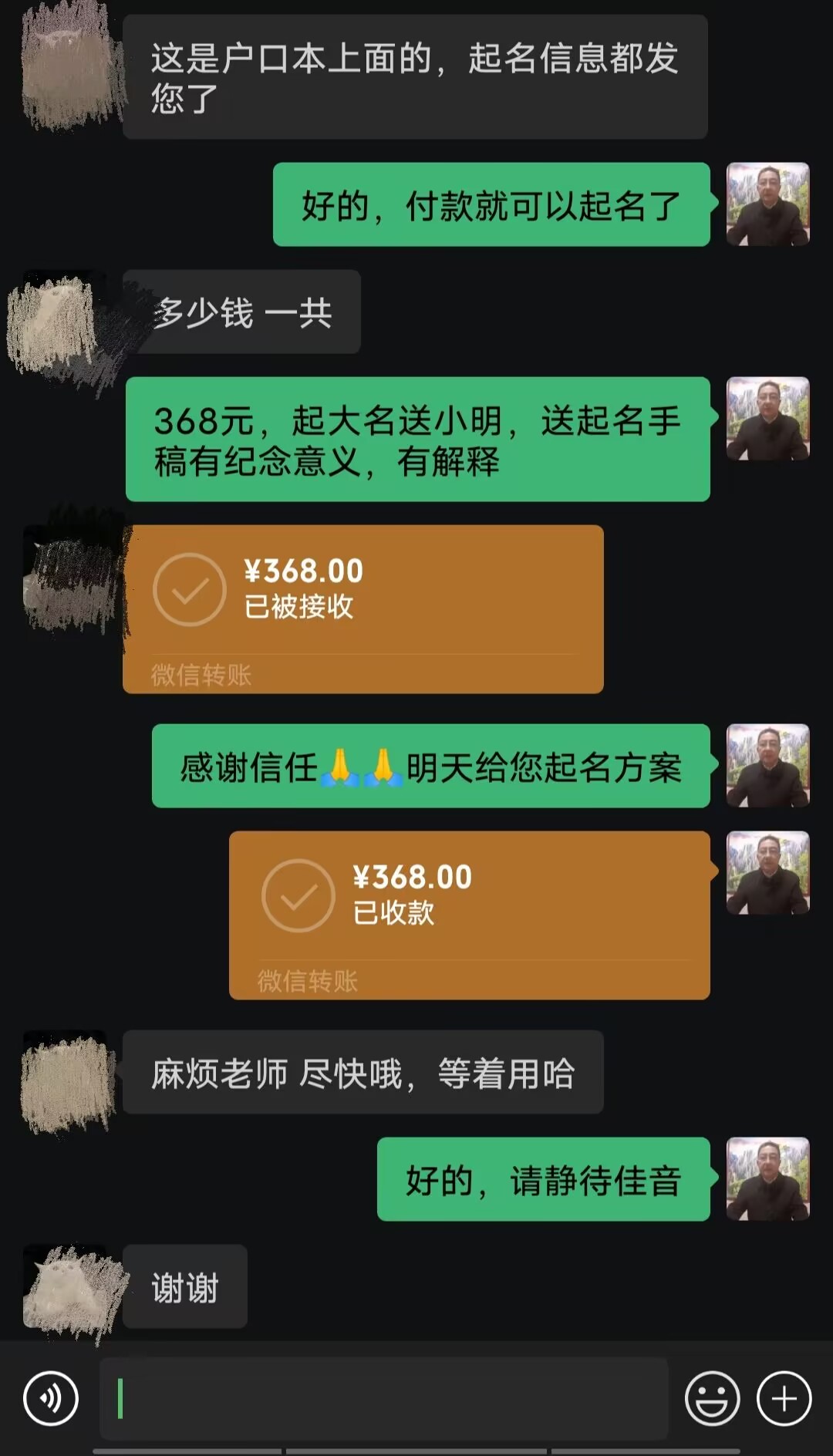 周口起名案例，感谢支持